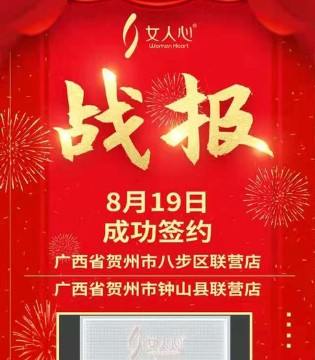 女人心,内衣,舒适,加盟店