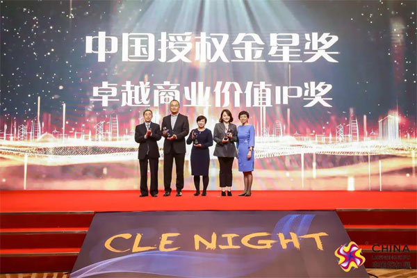 2000+出名IP 30+場活動 10月CLE授權展不見不散！