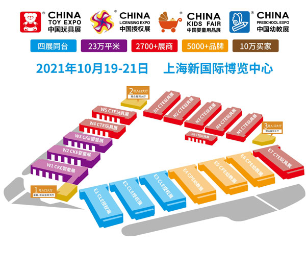 CPE中國幼教展 共推中國托育新勢力高峰論壇