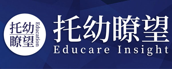 CPE中國幼教展 共推中國托育新勢力高峰論壇