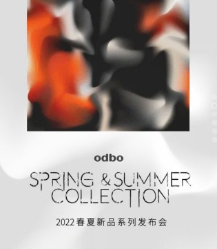 odbo2022春夏新品发布会即将盛大开启！欢迎莅临！