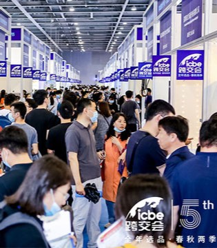 10萬㎡展示面積售罄 ICBE跨交會在深圳盛大開幕