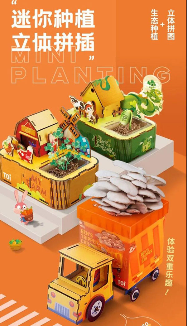 CTE中國玩具展 | DIY玩具持續熱銷 打造爆款