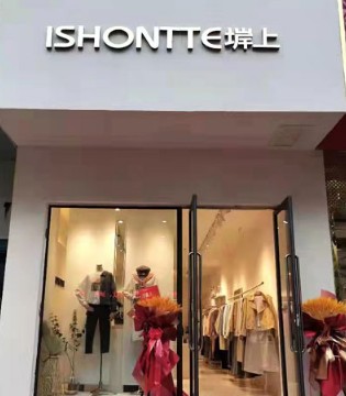 堓上,女装,开业