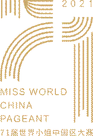 世界小姐,第71届世界小姐赛程,中国区总决赛赛程