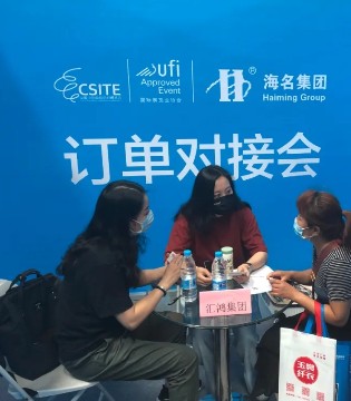 青岛国际面辅料,纱线,展览会