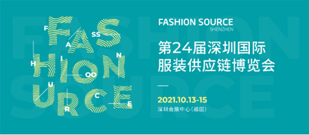 fashionsource秋季展品牌服装网专题