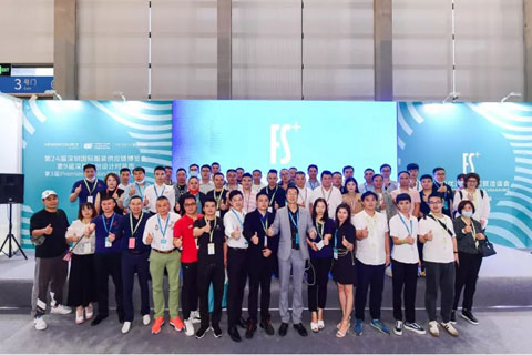 驅動時尚變革 FS+品銳至尚展暨商貿洽談會