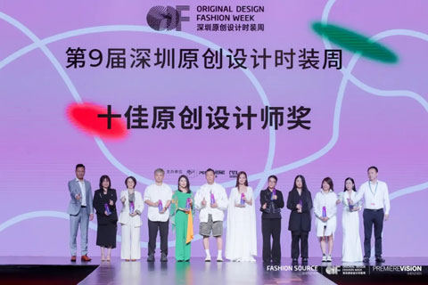 FS第24屆深圳國際服裝供應鏈博覽會&時裝周等圓滿落幕