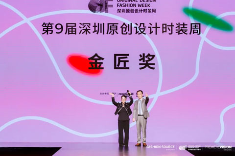 FS第24屆深圳國際服裝供應鏈博覽會&時裝周等圓滿落幕