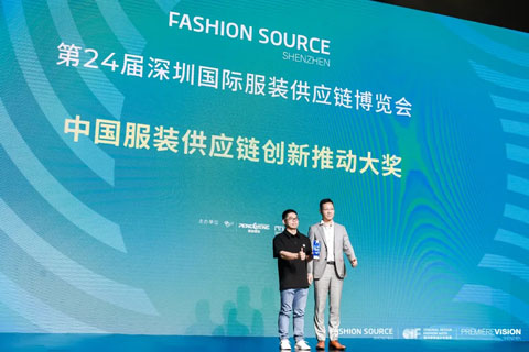 FS第24屆深圳國際服裝供應鏈博覽會&時裝周等圓滿落幕