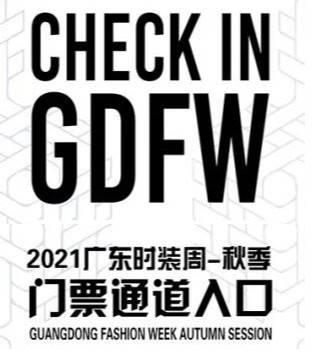 广东时装周,时尚文化周,流花国际服装节
