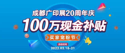 德納成都廣告標識展【新展期】2月18-21日 匯聚行業