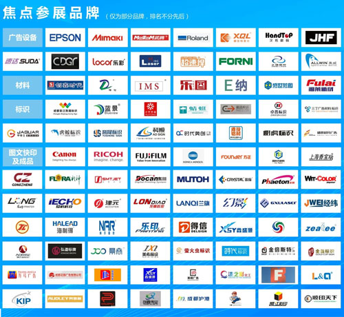 德納成都廣告標識展【新展期】2月18-21日 匯聚行業