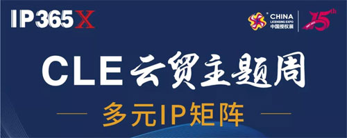 IP授权,超级飞侠,熊出没