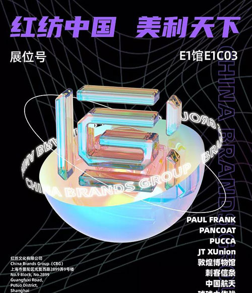  超級超級飛俠、熊出沒、奧特曼等“高光”IP等你來聊