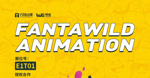  超級超級飛俠、熊出沒、奧特曼等“高光”IP等你來聊