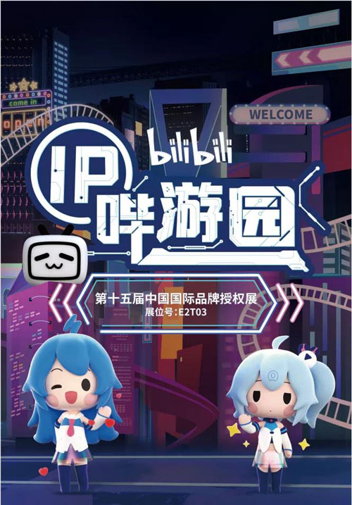  超級超級飛俠、熊出沒、奧特曼等“高光”IP等你來聊