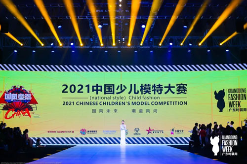 国风童潮2021中国少儿模特大赛复赛圆满结束