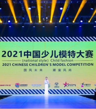 广东时装周,少儿模特大赛,国风童潮