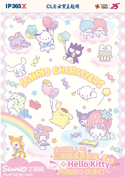 CLE中國授權展 玩具和嬰童品牌借力IP“名利雙收”