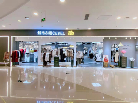 11-28,广东省广州市番禺区奥园广场城市衣柜cevel320平方店开业啦