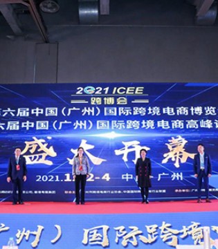 跨境,ICEE,跨博会