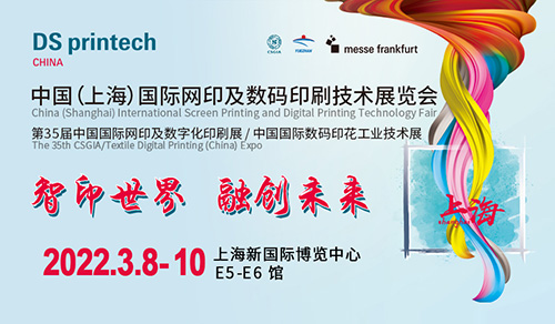 第35屆亞太網印數碼印花展 亮點紛呈 將精彩呈現