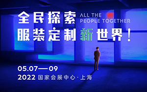 TCE,服装定制,职业装
