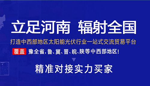 太阳能,光伏展,能源
