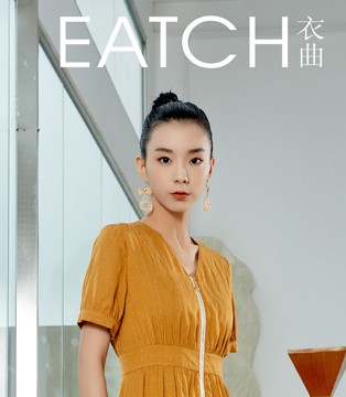 衣曲EATCH女装 2022春款形象隆重上市