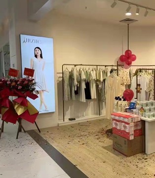 热烈庆贺艾丽哲Ailizhe品牌旗下大润发商场店开业大吉