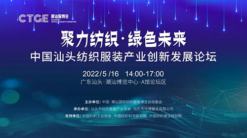 纺织服装,博览会,服博会