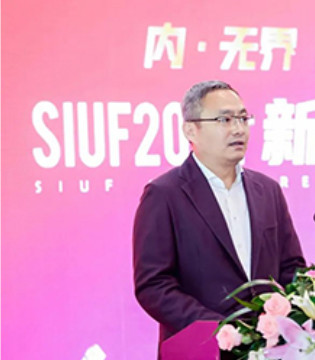 内衣展,SIUF,时尚内衣