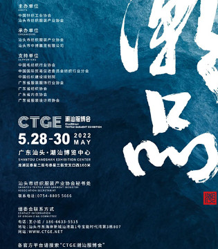 纺织服装,时尚展会,服装产业