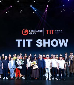 中国文化,广东时装周,TIT品牌