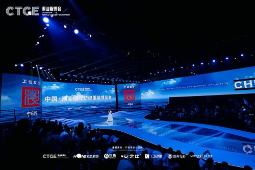 勇立“潮”頭，唱響紡織服裝大發(fā)展旋律