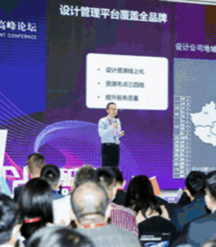 国际商业,商业空间,特许经营