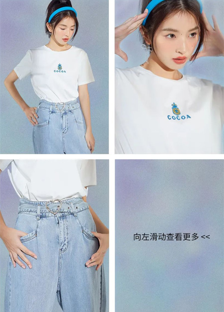 轩日时尚女装HIGHDAY 夏日·轻旅程