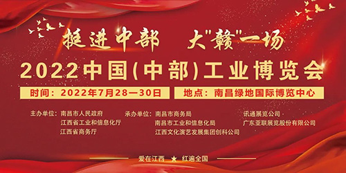 工博会,产业创新,新科技