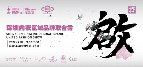女性内衣,内衣展,内衣秀场