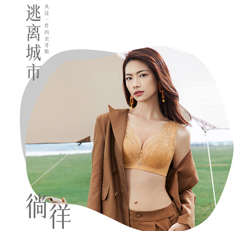 俏丹娜 自在女性美胸罩 一件穿出健康美