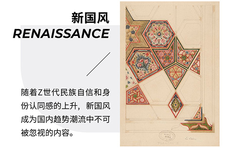 2023/24針織流行趨勢重磅發(fā)布：宇宙元年探索針織元界