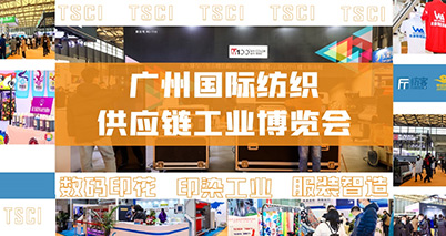 纺织服装,纺织供应链,纺织企业