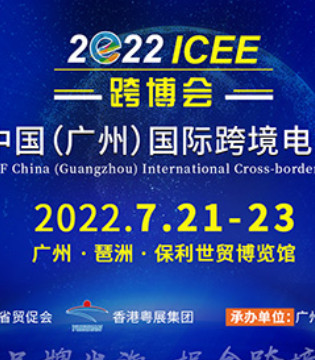 跨境,电商,工厂
