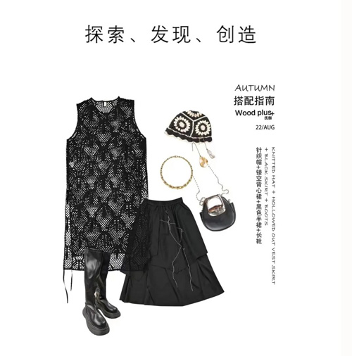 氏伽女装秋日篇章 2022早秋时尚来袭
