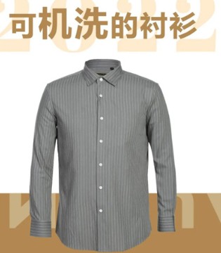 Renoir雷诺威廉希尔中国官网
 秋日新品衬衫 历久弥新的韵味