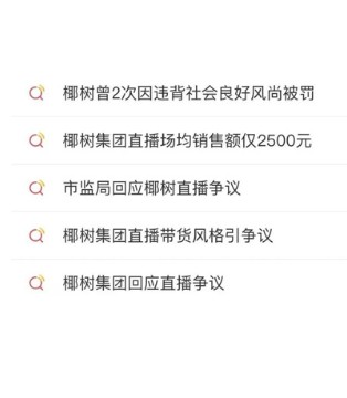 椰树,性感,女性意识