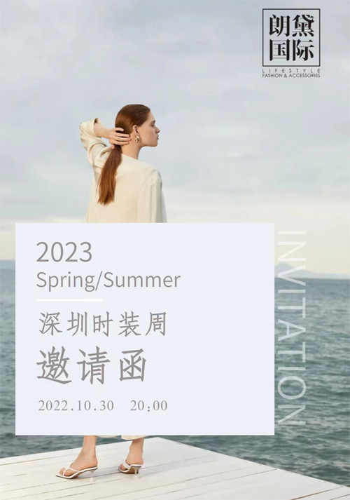 朗黛国际 X 2023SS深圳时装周 2023春夏系列即将启幕