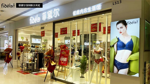 菲黛尔深圳新沙天虹购物中心店惊喜开业